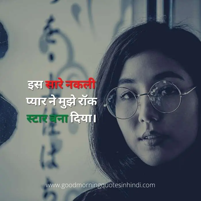 Short Instagram Captions in Hindi
