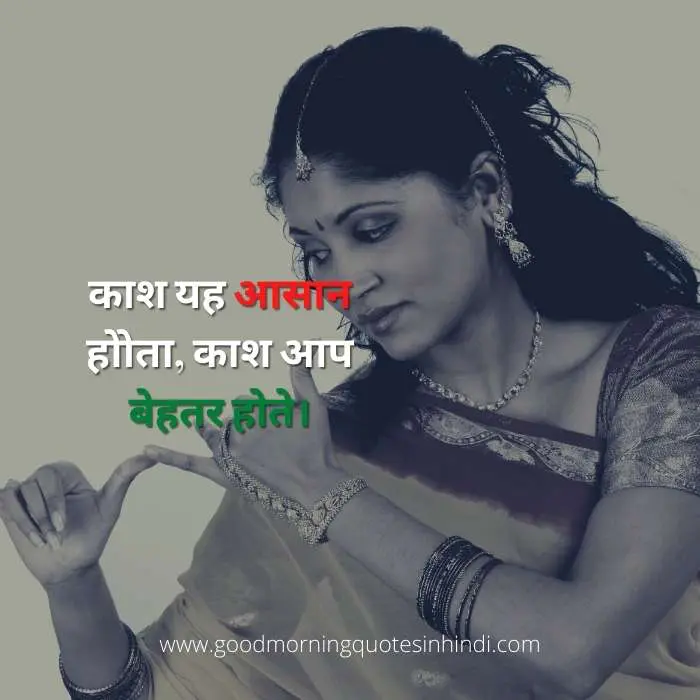 Status for Instagram in Hindi