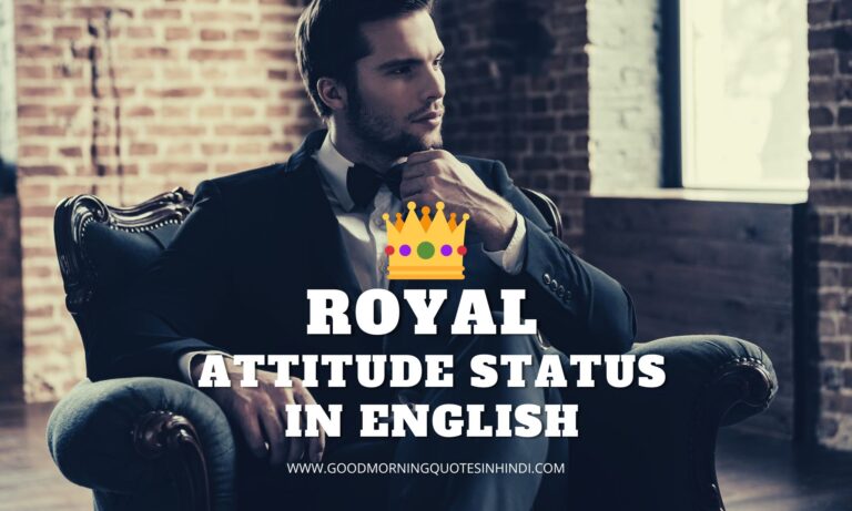 👑80+ Best Royal Attitude Status In English