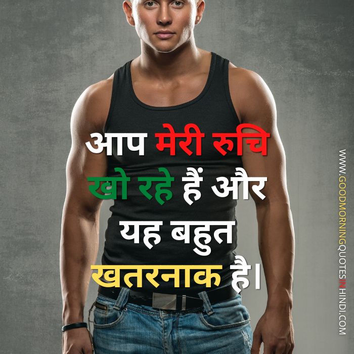 Royal Attitude Status Hindi