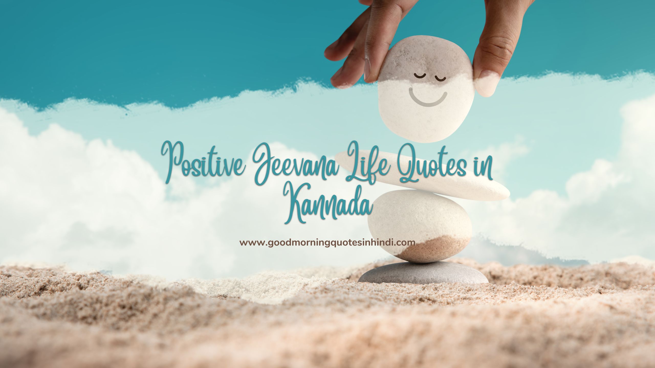 Positive Jeevana Life Quotes in Kannada1