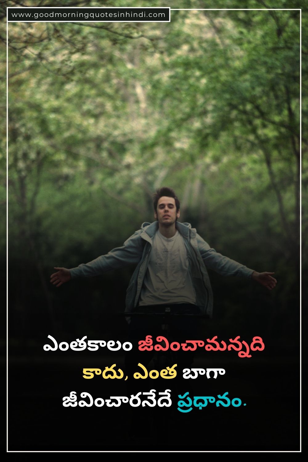 Telugu Quotes for Life