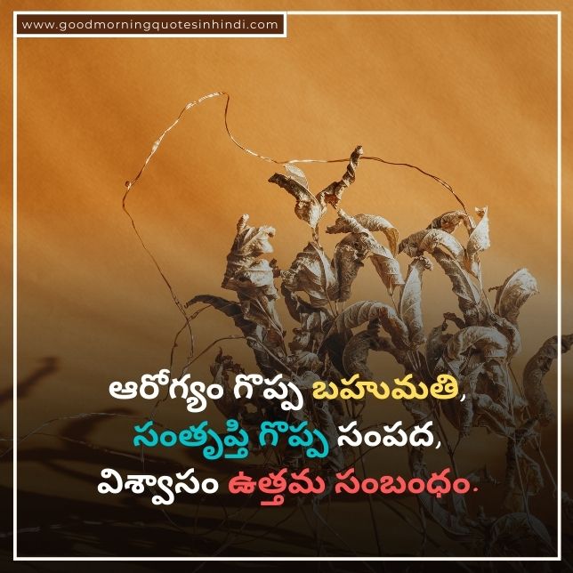 Life Quotes Telugu Images