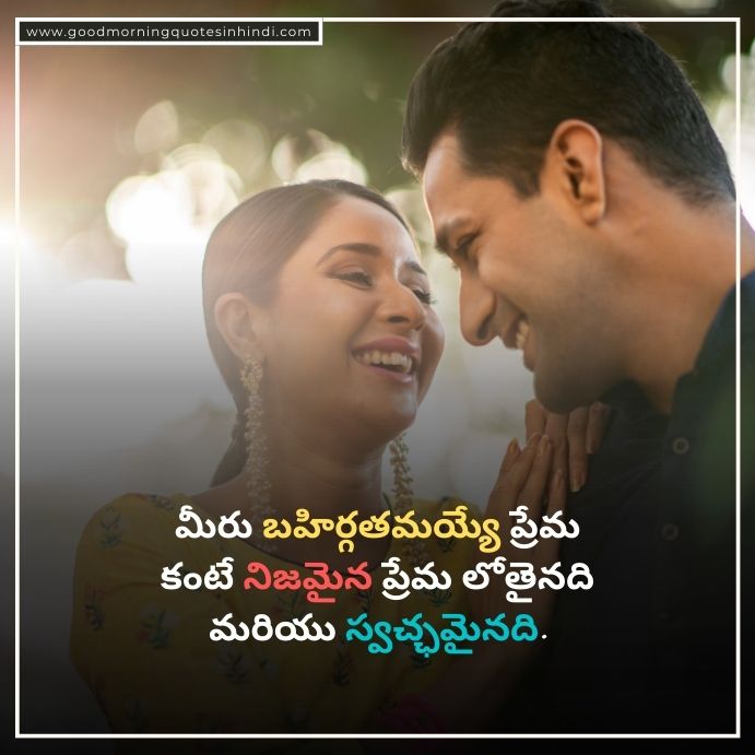 Telugu Quotes Love Failure