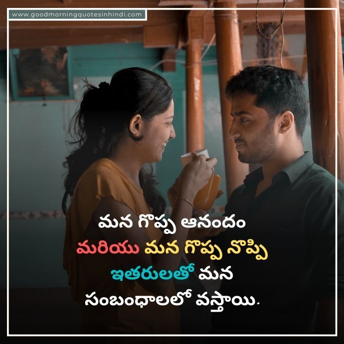 Love Failure Telugu Quotes Images