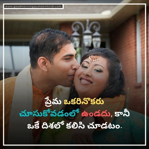 I Love You Telugu Quotes