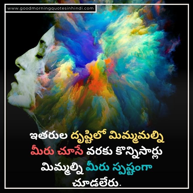 Quotes On Life Lessons In Telugu