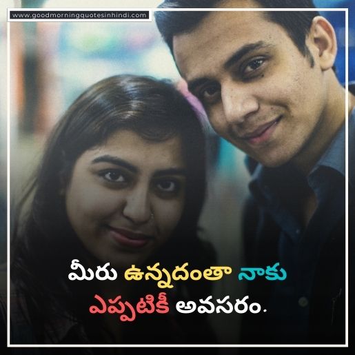 Love Telugu Quotes Images