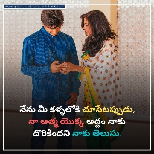 Love Telugu Quotes Images