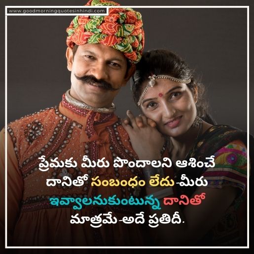 Heart Touching Telugu Quotes