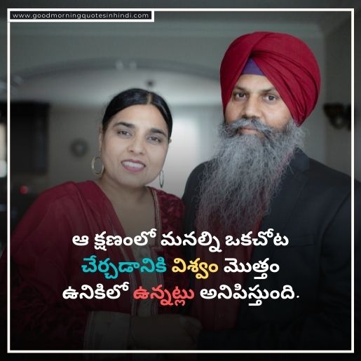 True Love Quotes in Telugu
