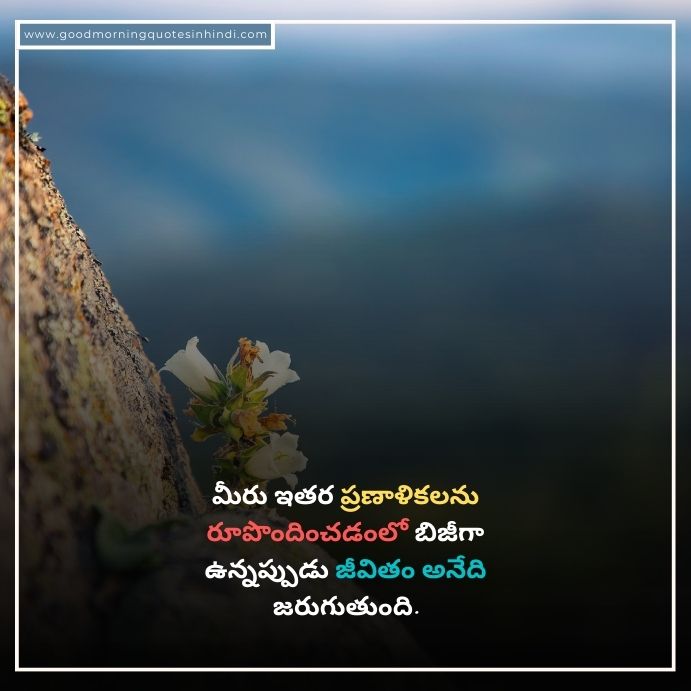 Telugu Quotes About Life