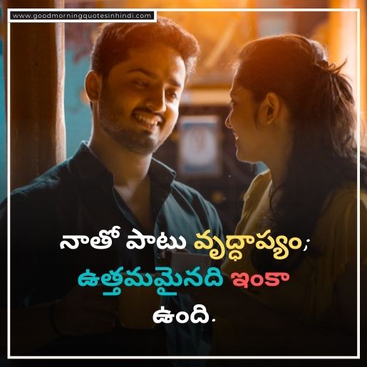 Telugu Quotes in Love in English