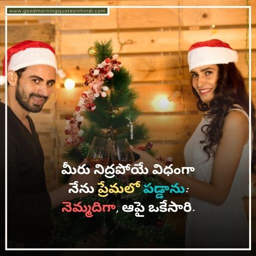 Love Telugu Lines HD