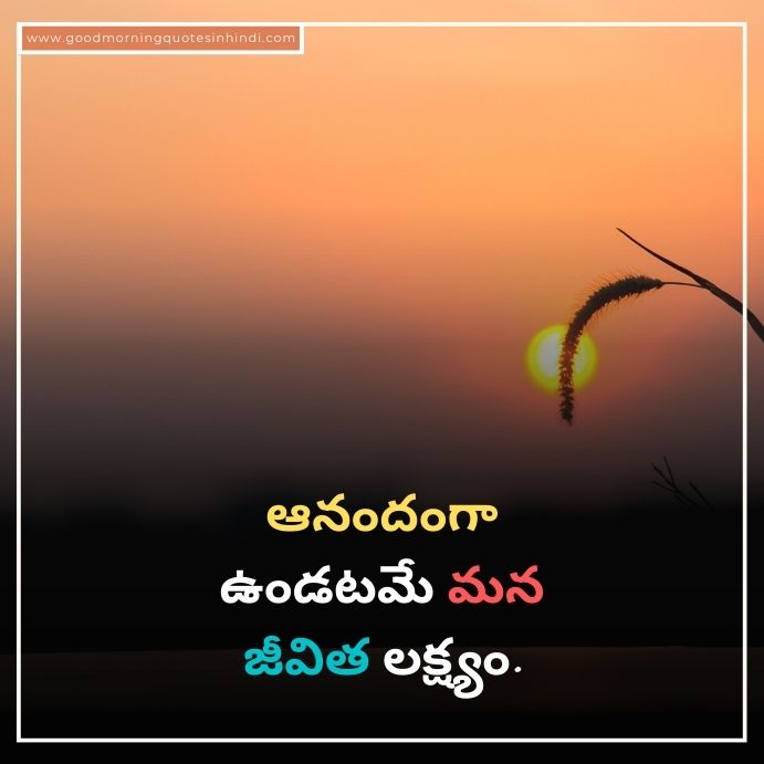 Telugu Quotes About Life
