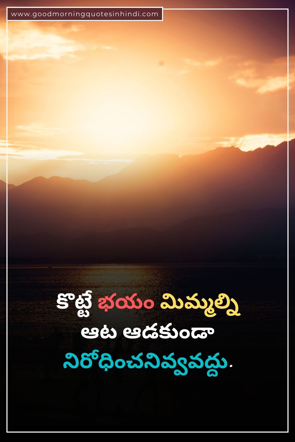 Telugu Quotes for Life