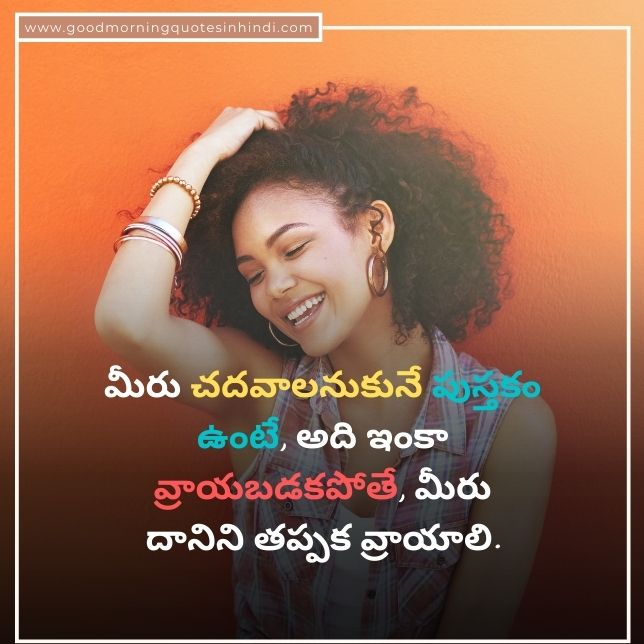 Life Changing Quotes In Telugu