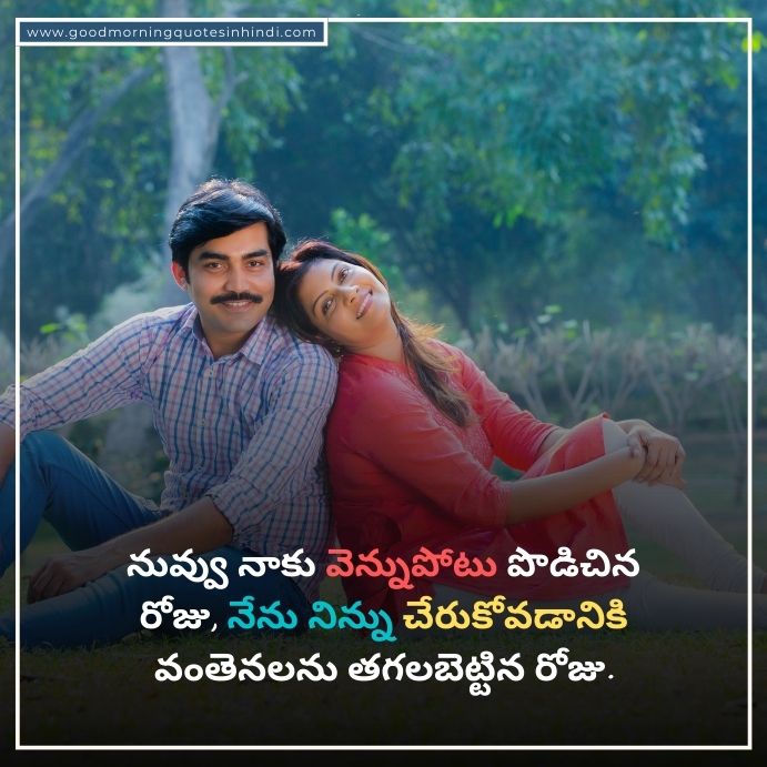 Telugu Quotes on Love Failure Boy