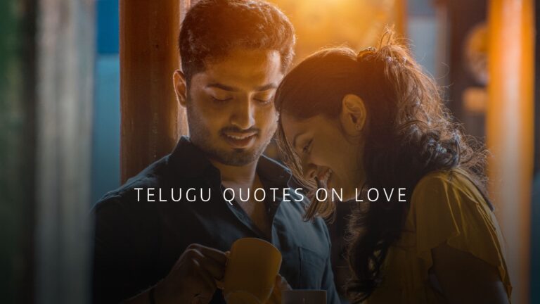 Heart Touching Love Failure Quotes in Telugu – తెలుగులో లవ్ ఫెయిల్యూర్ కోట్స్