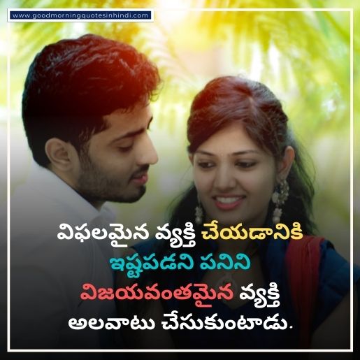 Telugu Quotes on Love Failure Girl