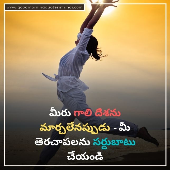 Life Failure Quotes Telugu