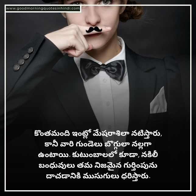 Fake Family Relationship Quotes