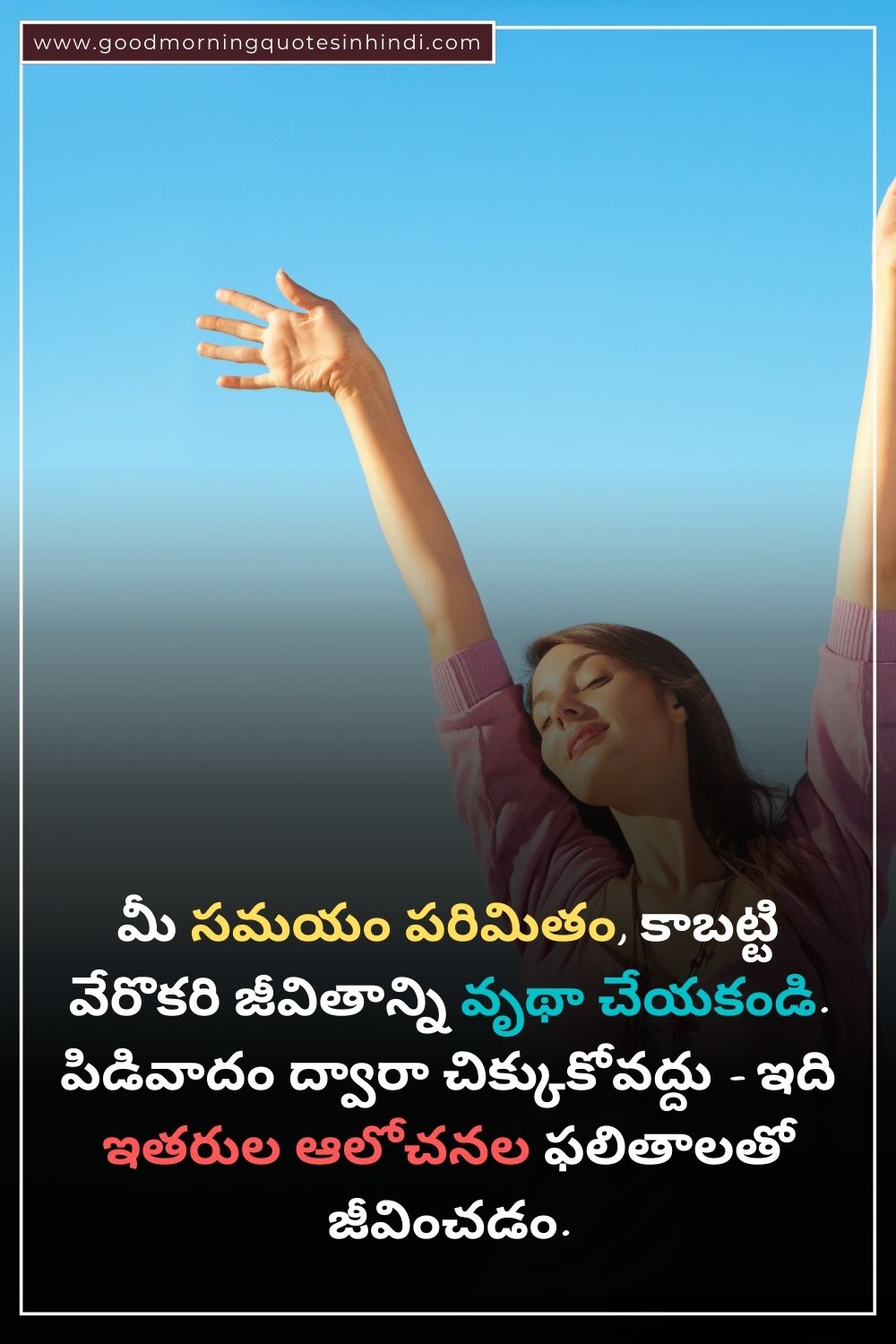 Telugu Quotes for Life