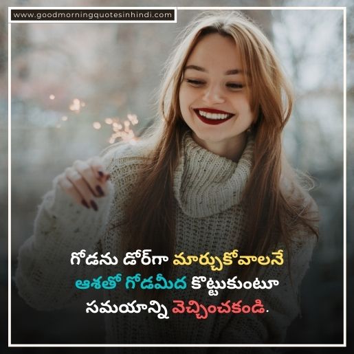 Life Failure Quotes In Telugu