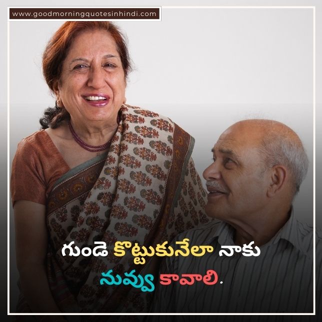 Love in Telugu Quotes