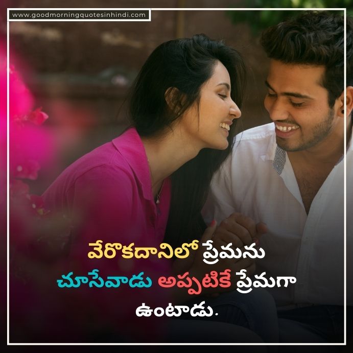 Love Failure Telugu Quotes Images