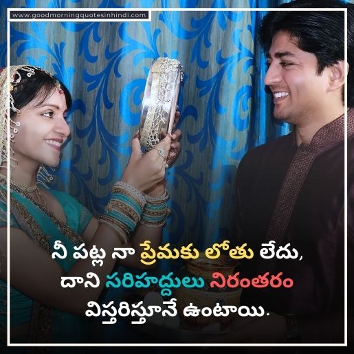 Love Images With Telugu Quotes