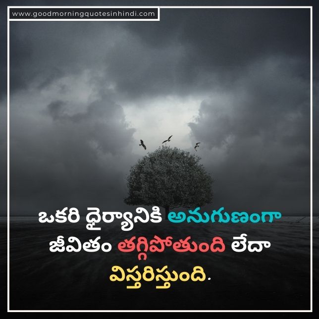 Quotations Telugu Life