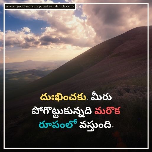 Sad Life Quotes In Telugu