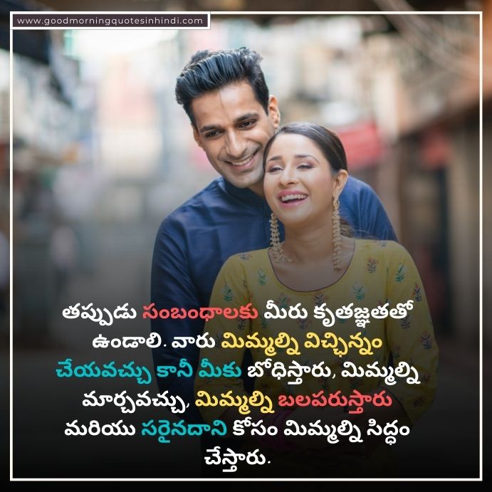 Love Failure Telugu Quotes Images