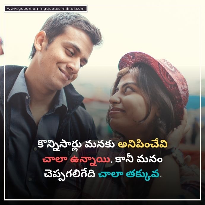 Love Failure Telugu Quotes Images