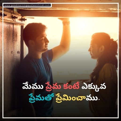 Best Telugu Quotes Love