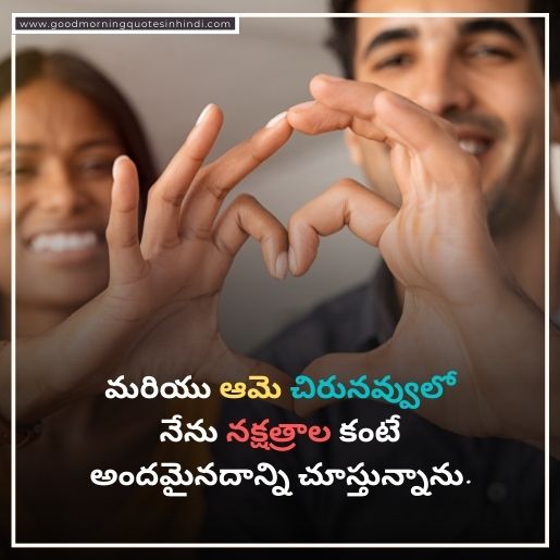 Best Love Telugu Quotes