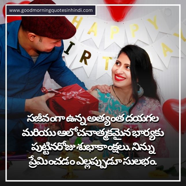 Telugu Birthday Wishes for Wife Birthday Wishes for Wife in Telugu