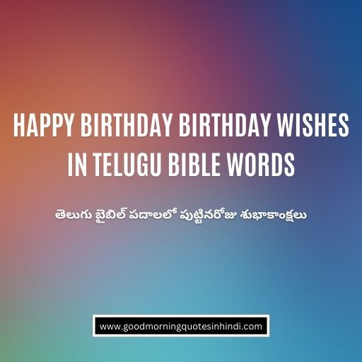 Happy Birthday Birthday Wishes in Telugu Bible Words Happy Birthday Birthday Wishes in Telugu Bible Words