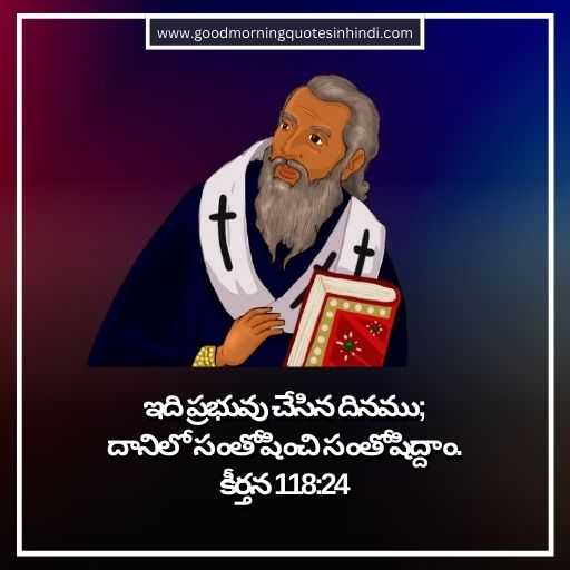 Happy Birthday Birthday Wishes in Telugu Bible Words