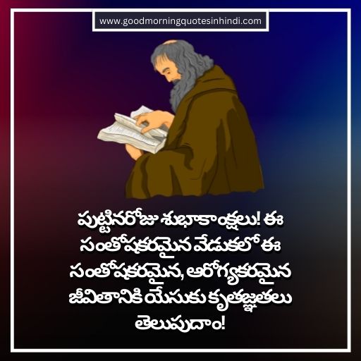 Happy Birthday Birthday Wishes in Telugu Bible Words