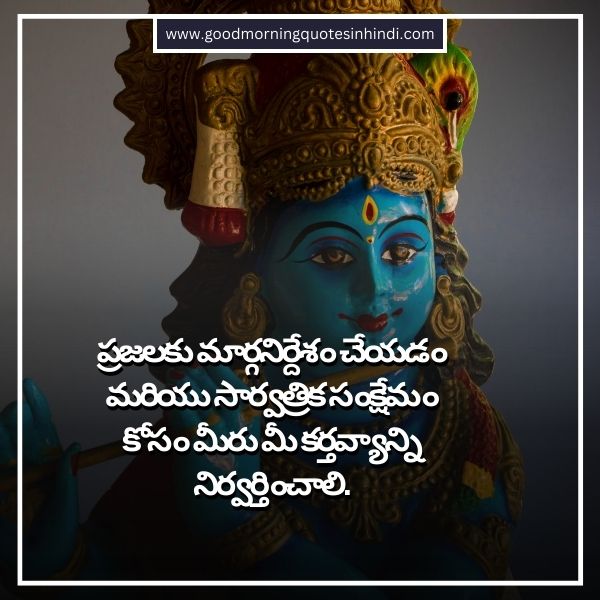 Bhagavad Gita Motivational Quotes in Telugu - Inspiring Words to Uplift Your Spirit Bhagavad Gita Motivational Quotes in Telugu - Inspiring Words to Uplift Your Spirit
