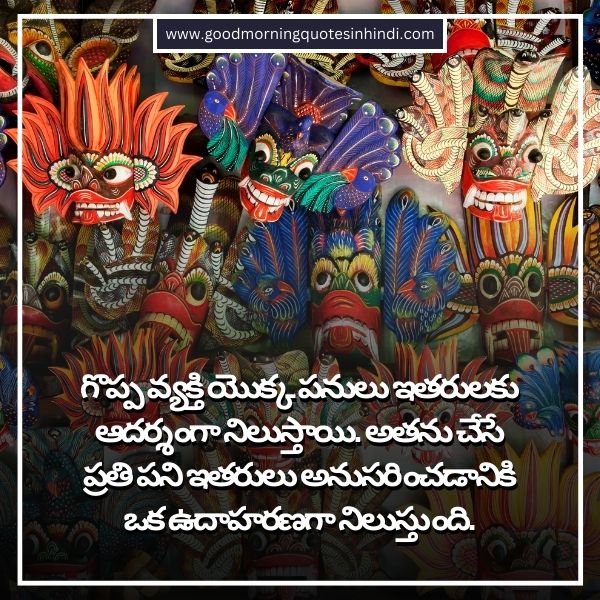 Sri Krishna Bhagavad Gita Quotes in Telugu - Divine Wisdom for Spiritual Enlightenment Sri Krishna Bhagavad Gita Quotes in Telugu