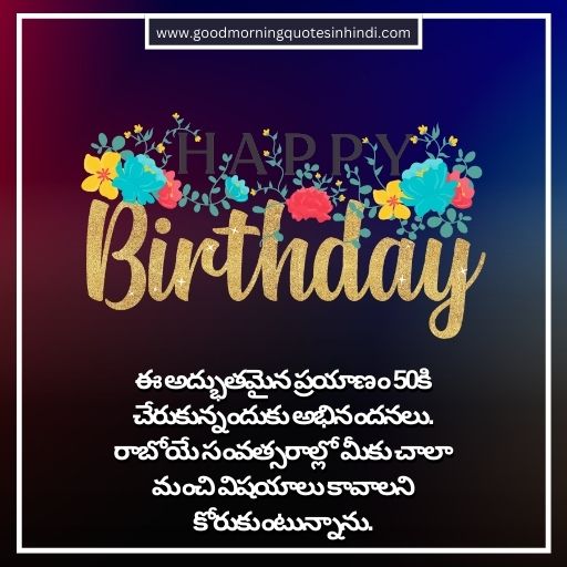 Belated Happy Birthday Wishes in Telugu