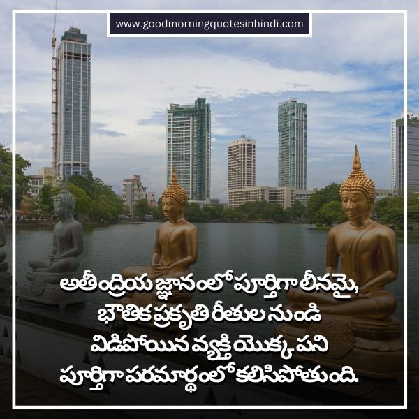 Sri Krishna Bhagavad Gita Quotes in Telugu - Divine Wisdom for Spiritual Enlightenment Sri Krishna Quotes Telugu