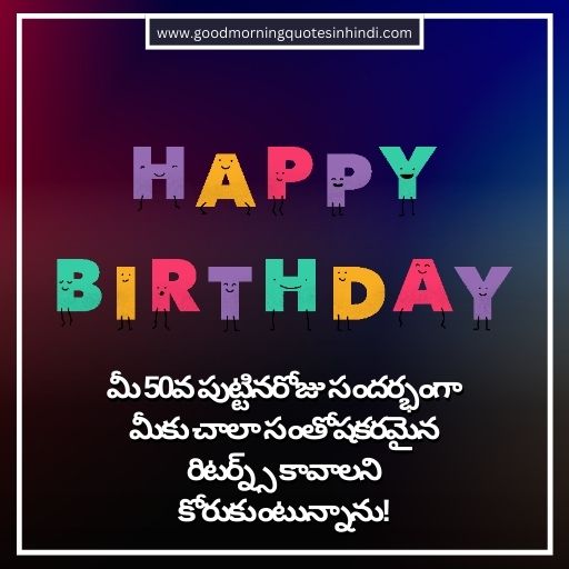 Belated Happy Birthday Wishes in Telugu