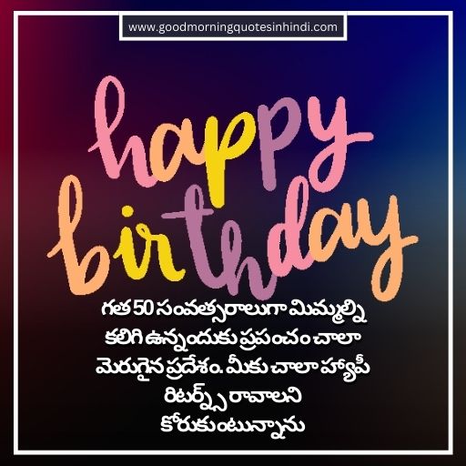 Belated Happy Birthday Wishes in Telugu