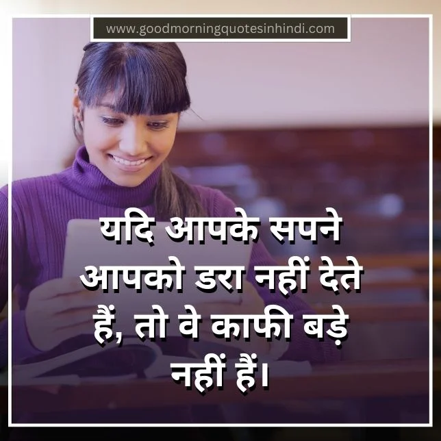 Motivational Thoughts for Study in Hindi Motivational Thoughts for Study in Hindi