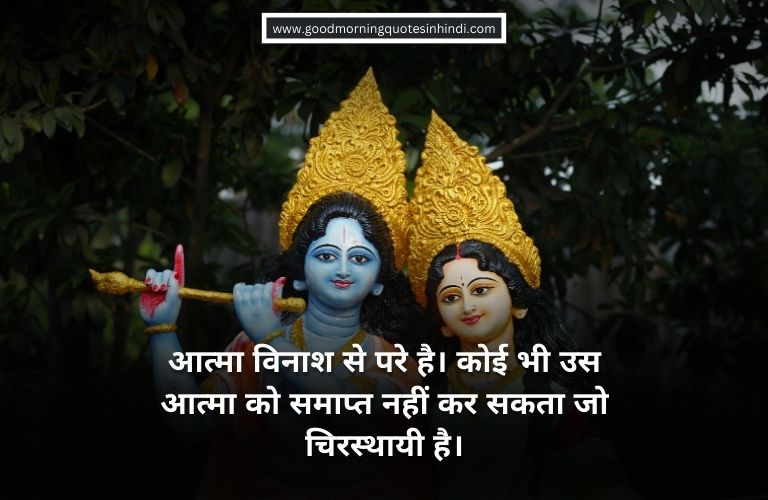 Self Motivation Difficult Time Inspirational Krishna Quotes in Hindi Self Motivation Difficult Time Inspirational Krishna Quotes in Hindi
