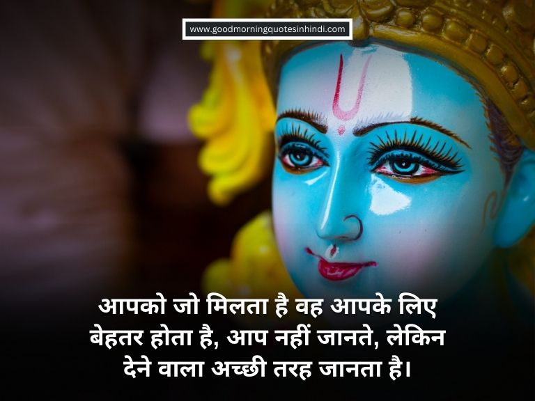 Krishna Bhagwan Motivational Quotes in Hindi 2 10